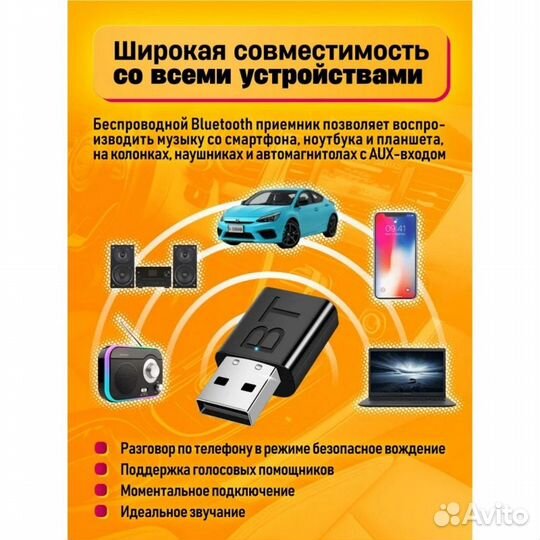 Приемник ресивер Bluetooth B16 (выход на AUX, пит