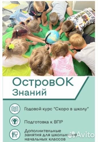 Репетитор начальных классов. Подготовка к школе