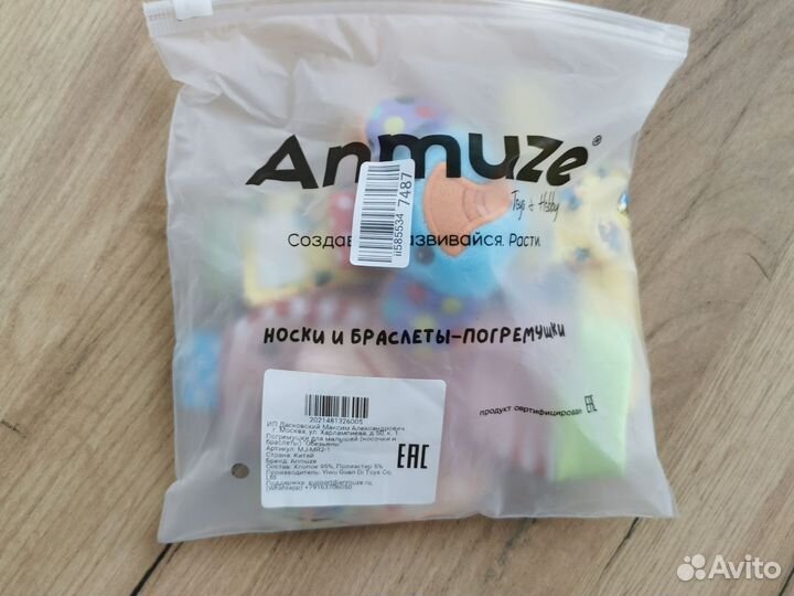 Детские носки-погремушки в комплекте с браслетами