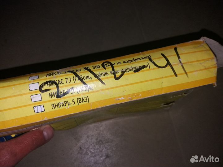 Мозги Январь 5.1 (2112-1411020-41) на ваз 2110