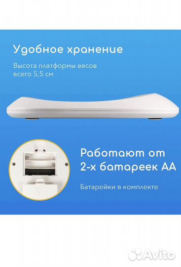 Детские весы