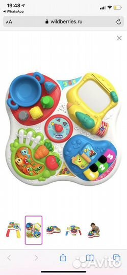 Развивающий столик chicco