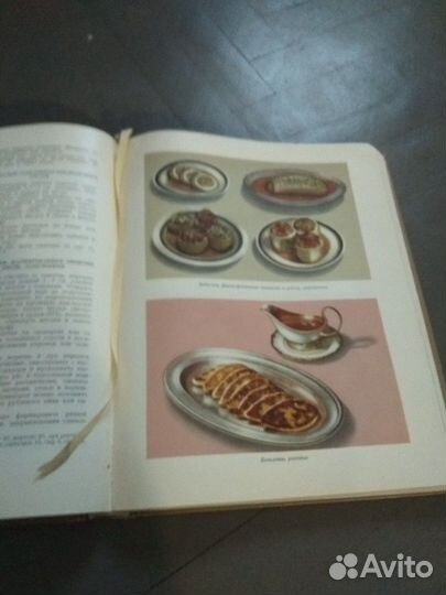 Книга СССР Кулинария 1961 год