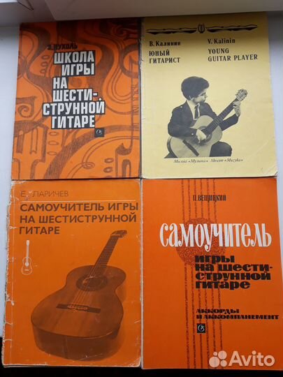 Ноты для гитары