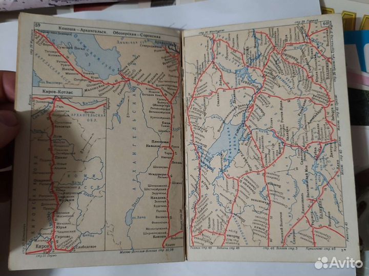 Атлас схем железных дорог СССР 1962г