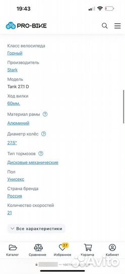 Велосипед Stark Tank рaзмеpы рaмы: 16