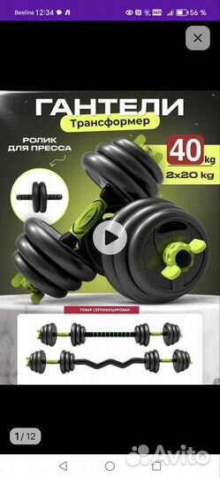 Гантели разборные 40 кг