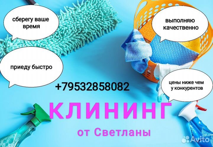 Клининг уборка квартир мытье окон