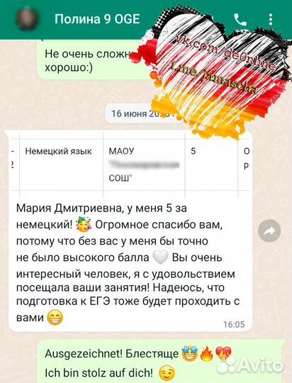 Репетитор по немецкому языку онлайн