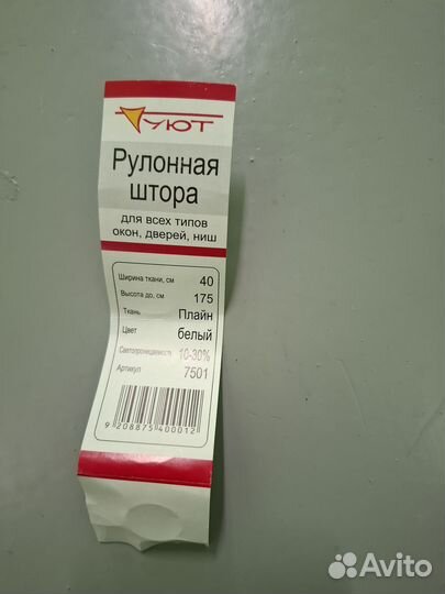 Рулонная штора высота 175. Ширина 40 Ткань Плайн