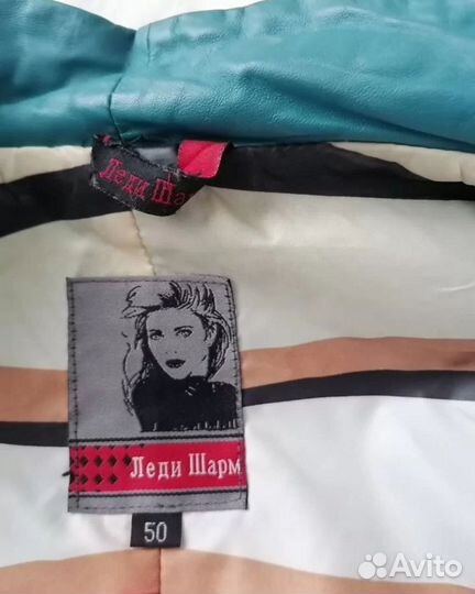 Куртка кожаная женская