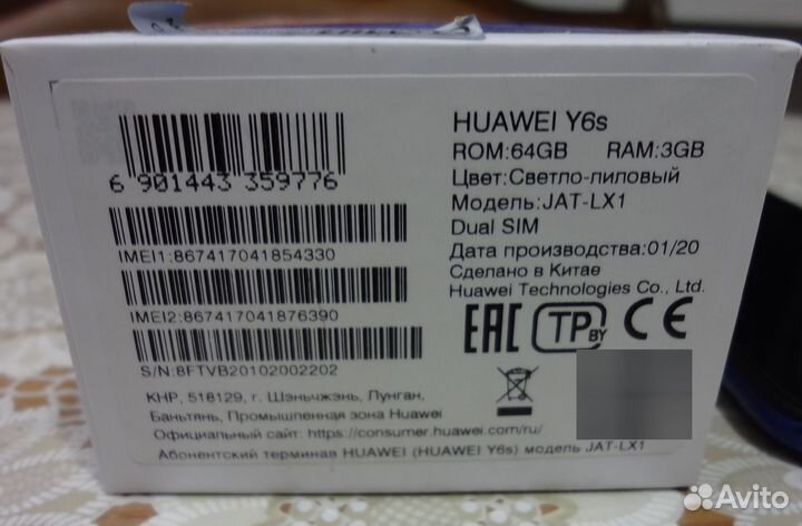 HUAWEI Y6s, 3/64 ГБ
