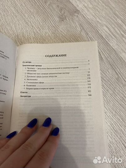 Пособие для подготовки к егэ по обществознанию