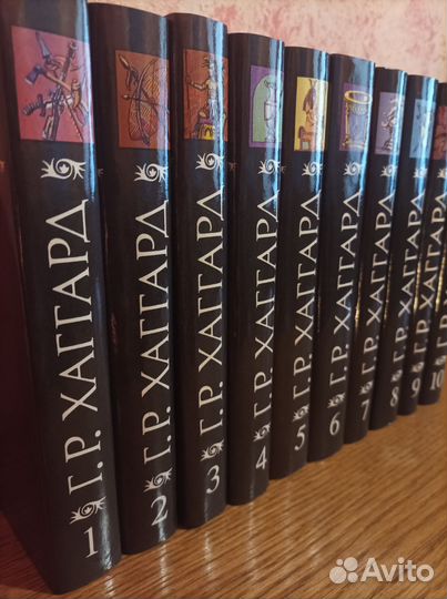 Г.Р.Хаггард.Собрание сочинений, 10томов.Новые