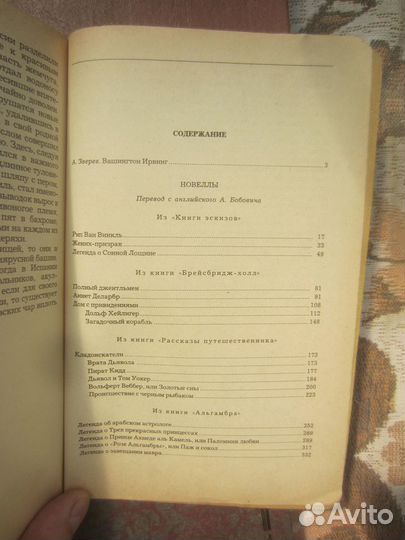 В. Бредель.Твой неизвестный враг. 1981 год