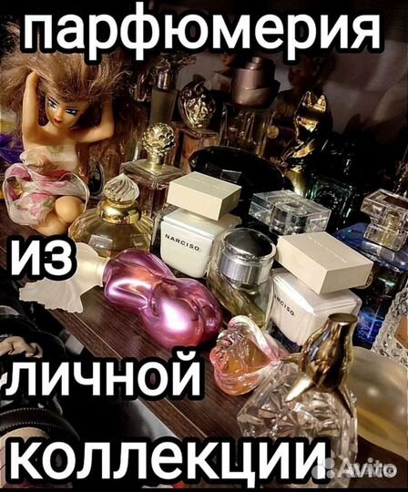 Духи парфюмерия