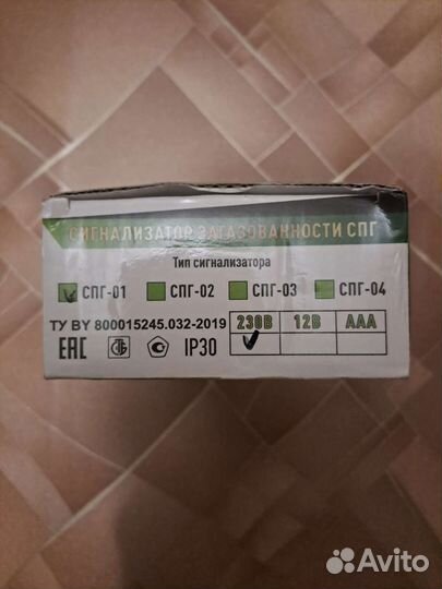 Сигнализатор загазованности спг-01