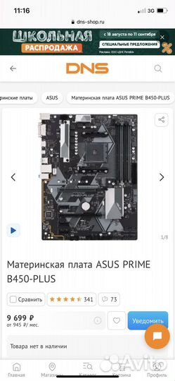 Компьютер