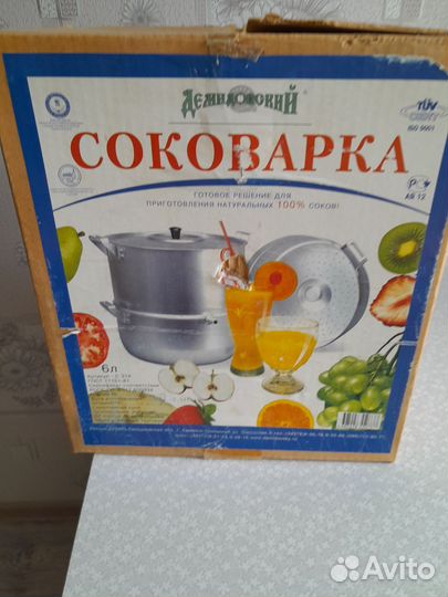 Соковарка алюминиевая