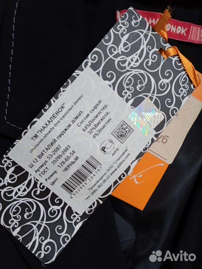 Школьный пиджак