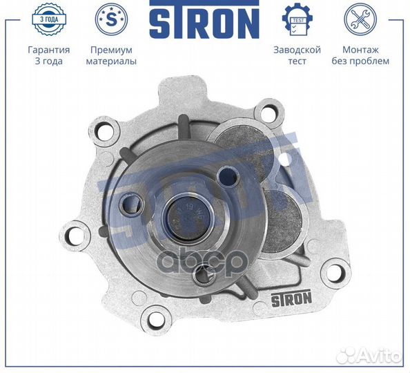 Помпа водяная STP0082 stron