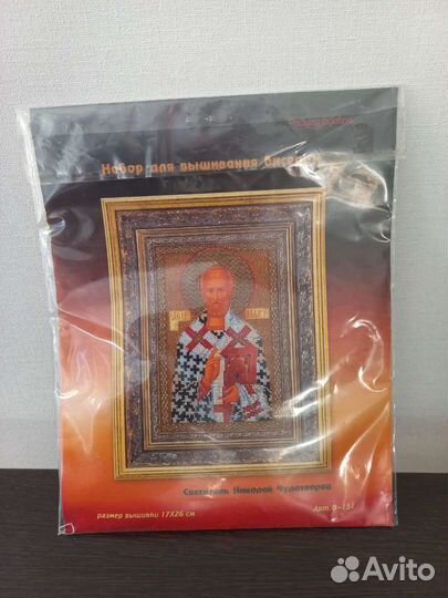 Вышивка бисером набор (иконы)