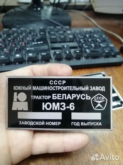 Изготовление шильдиков и заводских табличек