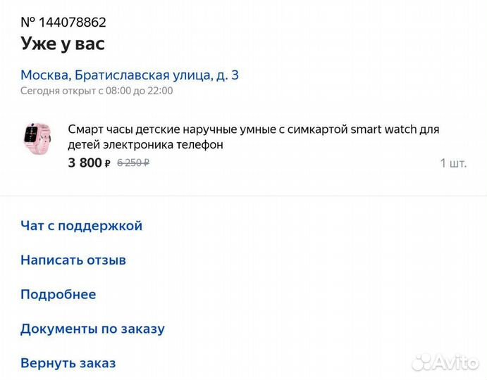 Детские умные смарт часы