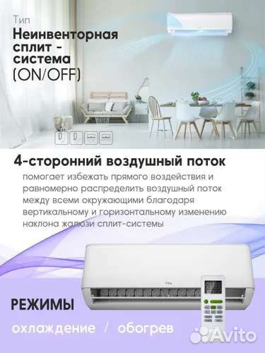 TCL TAC-12chsa/IF 12000 BTU Новая сплит-система