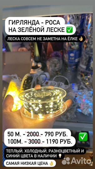 Гирлянда штора