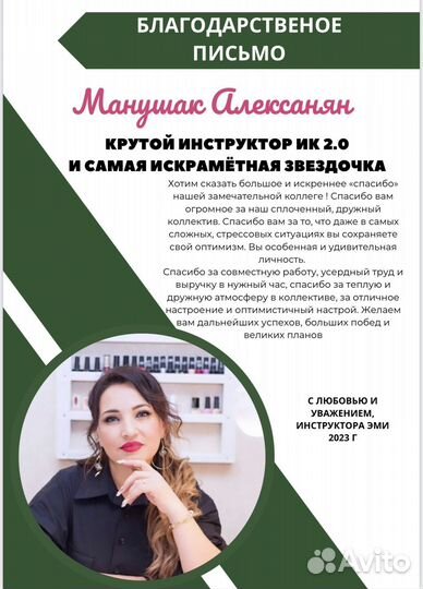 Обучение маникюр
