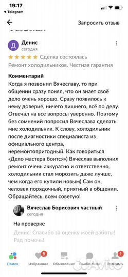 Ремонт холодильников. Честная гарантия