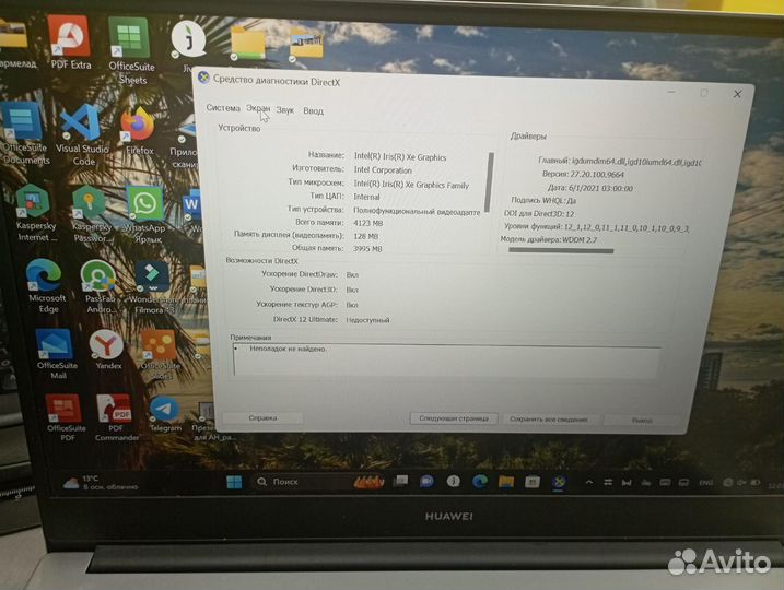 Ноутбук huawei MateBook D 14 NbD-WDH9/ i5-1135G7/I