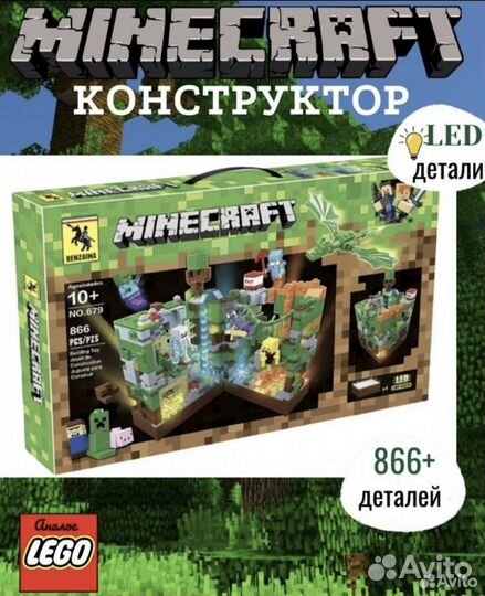 Конструктор minecraft зеленая крепость