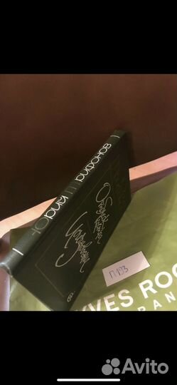 Трифонов Юрий / Отблеск костра. Исчезновение