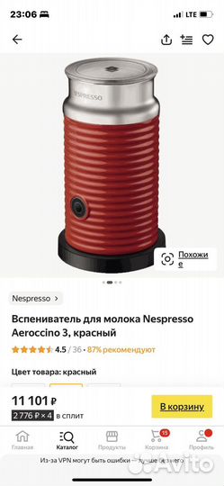 Капучинатор nespresso новый