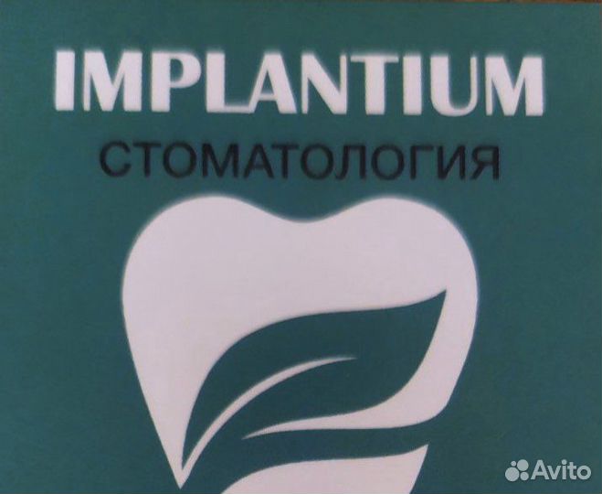Врач стоматолог терапевт