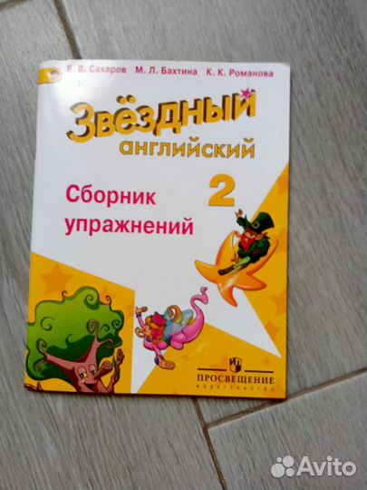 Рабочая тетрадь 2 класс