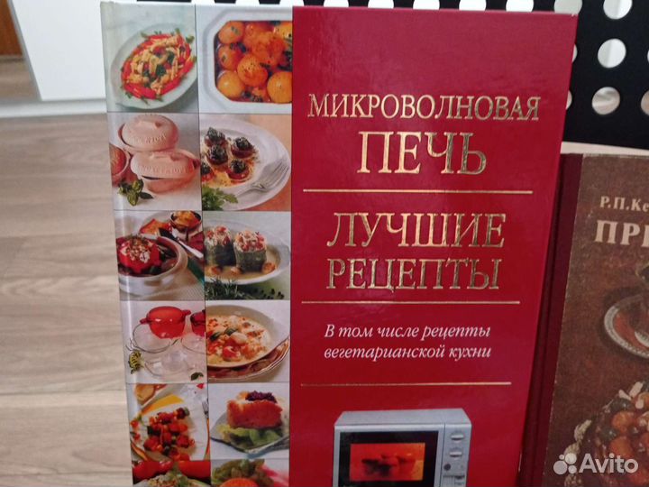 Кулинарные книги