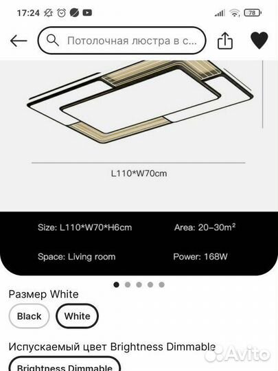 Светодиодная люстра с пультом управления