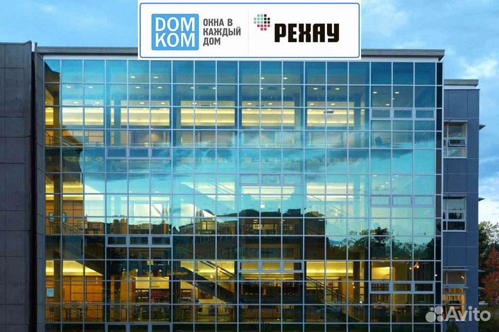 Алюминиевые окна