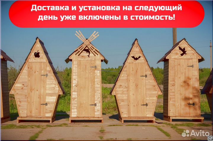 Уличный туалет с установкой BLU781