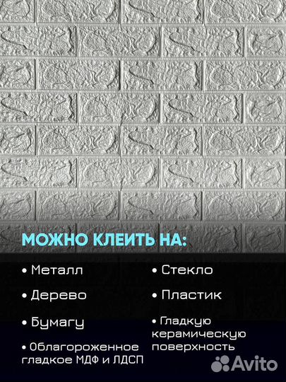 Панели самоклеящиеся для стен 10шт, есть различные