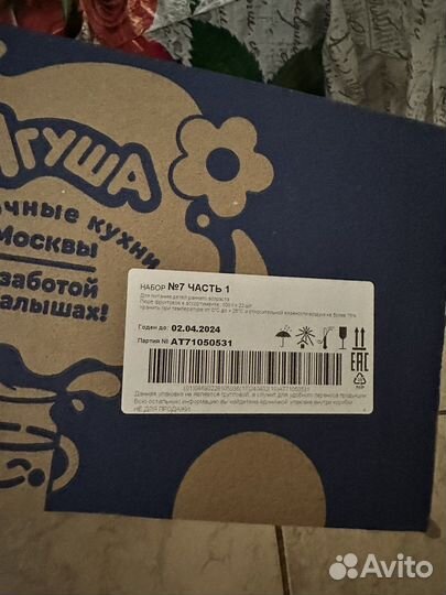 Детское фруктовое пюре, обмен на молоко