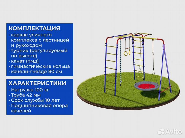 Детская площадка