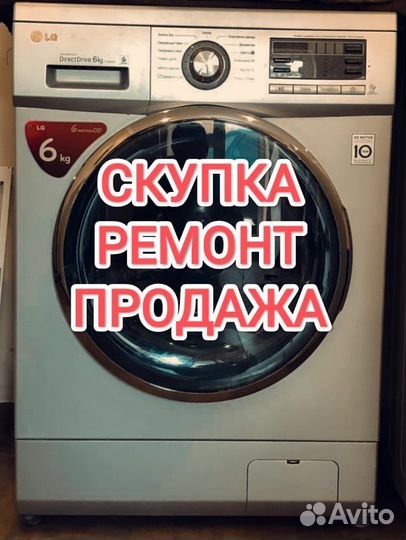 Стиральная машина LG 6кг