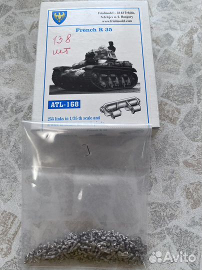 Траки для танков