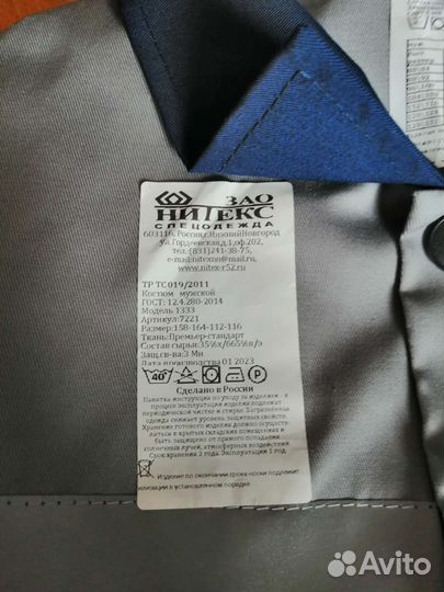 Спецодежда р. 56-58