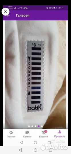 Комбинезон - трансформер