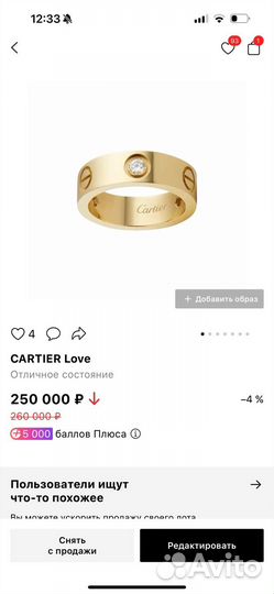 Cartier кольцо оригинал